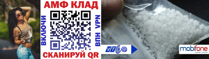 АМФЕТАМИН VHQ  Мирный 