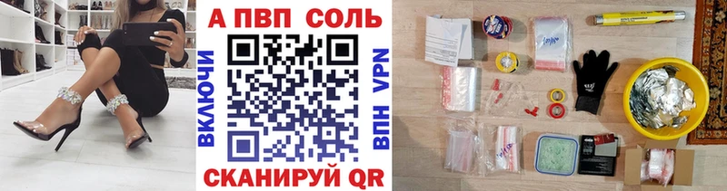 Alfa_PVP кристаллы  купить наркотик  Мирный 