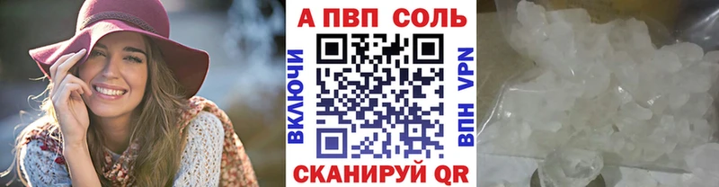 А ПВП кристаллы Мирный