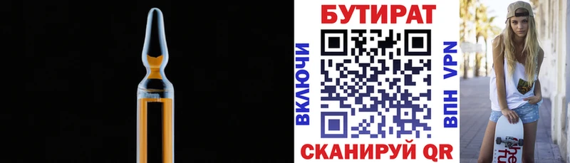 цены   Мирный  кракен ТОР  БУТИРАТ 99% 