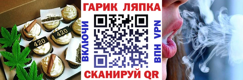 Печенье с ТГК марихуана  Мирный 