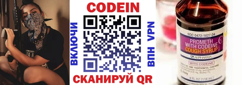 Кодеиновый сироп Lean Purple Drank  Мирный 