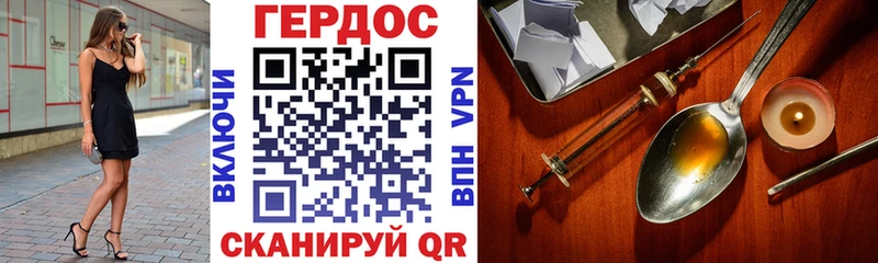 Героин герыч  хочу наркоту  Мирный 