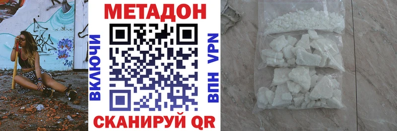 Метадон кристалл  Мирный 