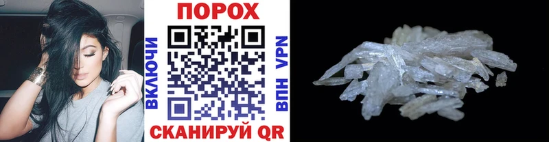 Первитин Methamphetamine  купить наркотик  Мирный 