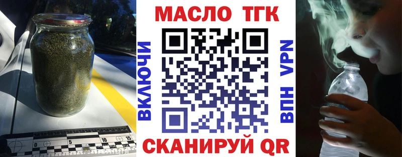 ТГК вейп с тгк  Мирный 